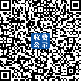 收费二维码.png