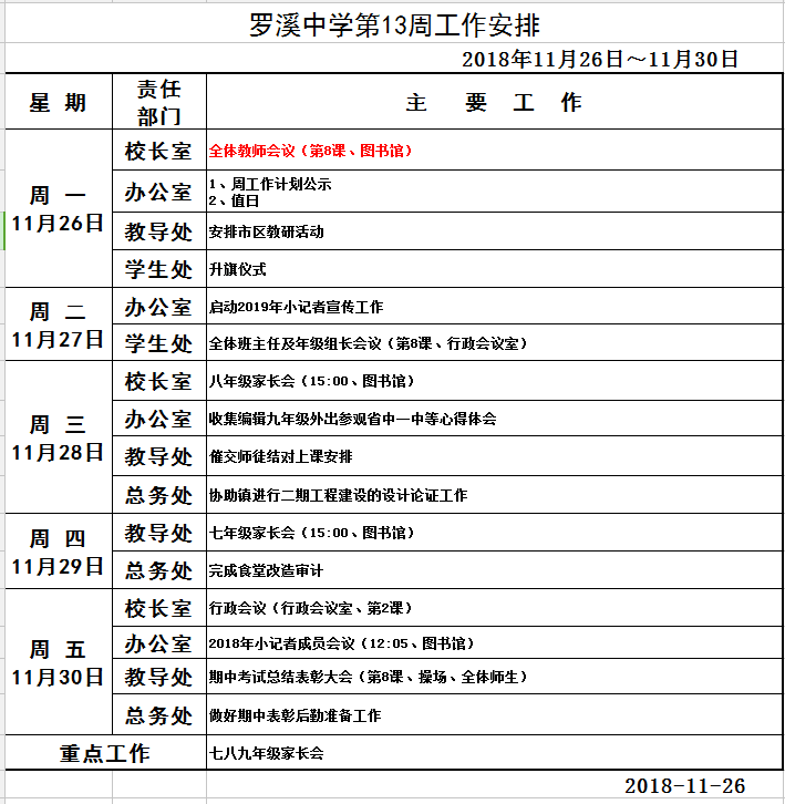 QQ图片20181126081905.png