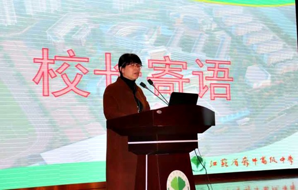 苏校寄语.jpg