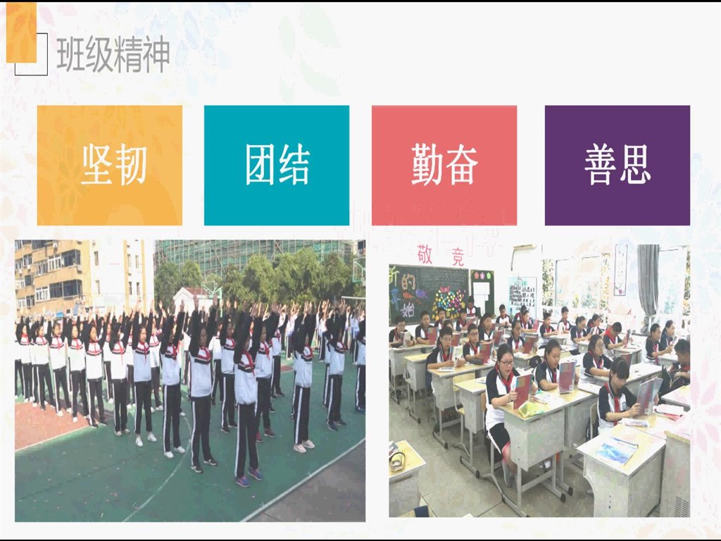 75班级精神.jpg