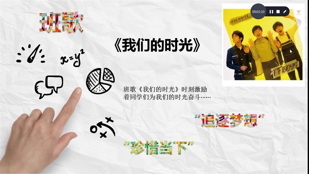 85 班歌.jpg