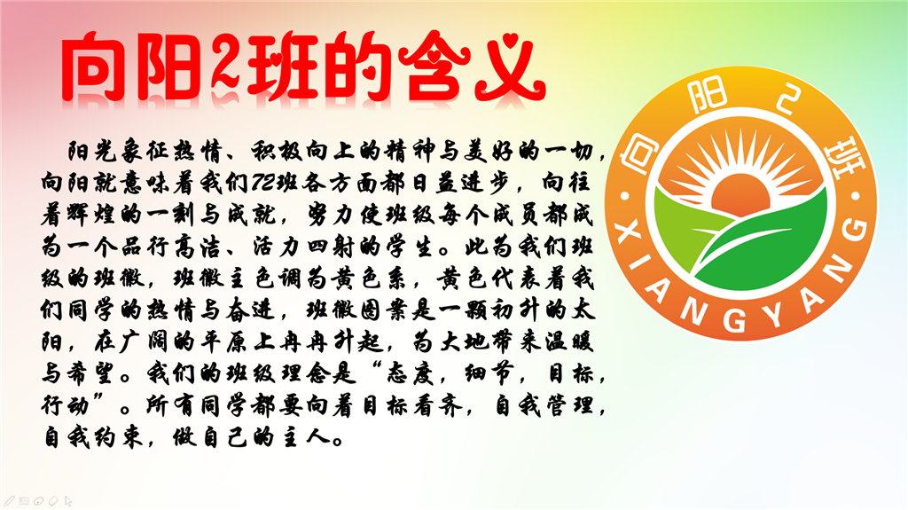 72班名.png