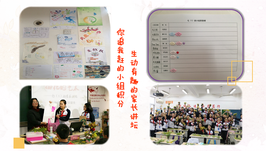 71班级特色活动.png