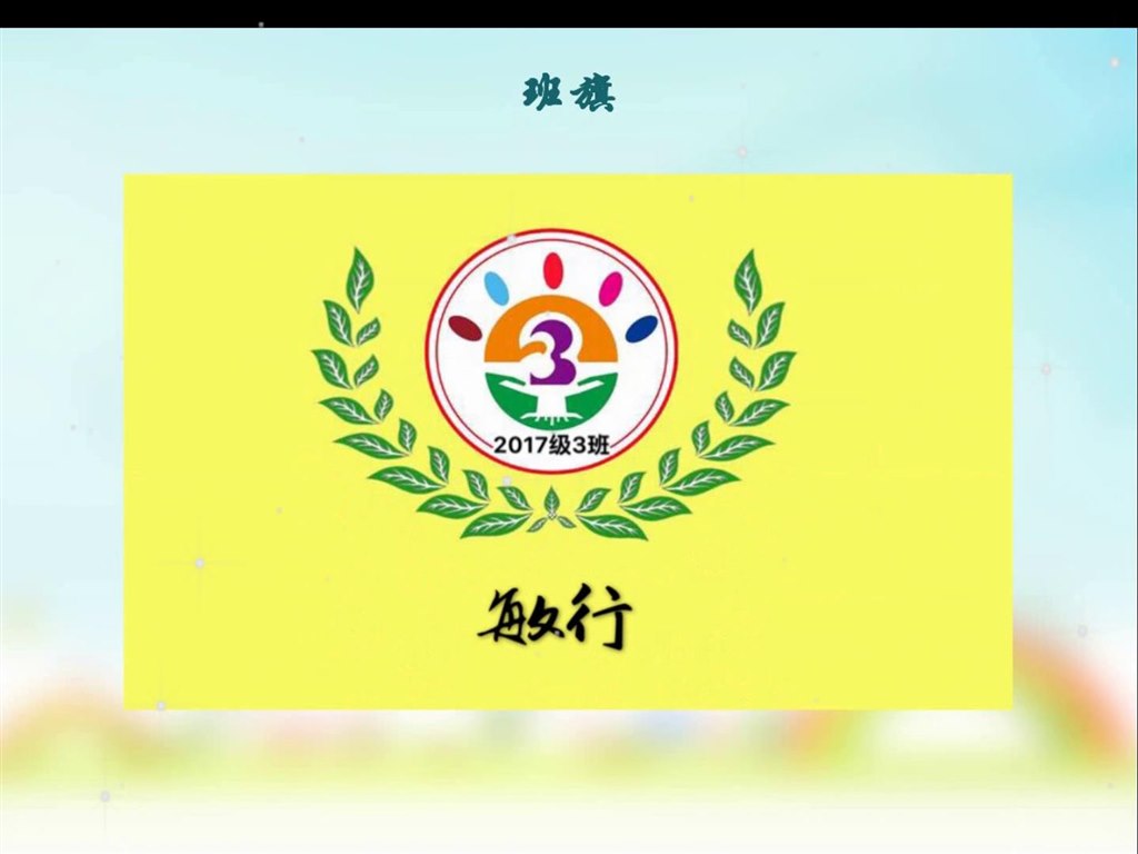 83班旗.jpg