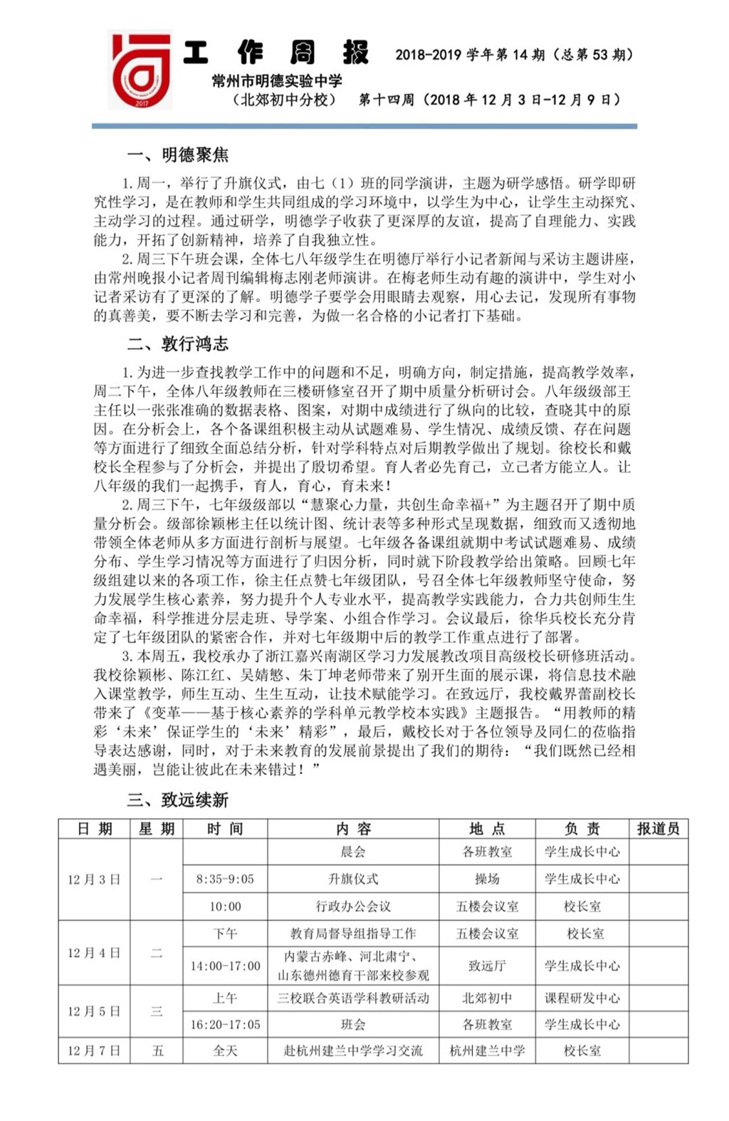 TIM图片20181203075200.jpg