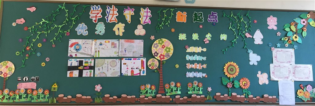二4法治板报.jpg