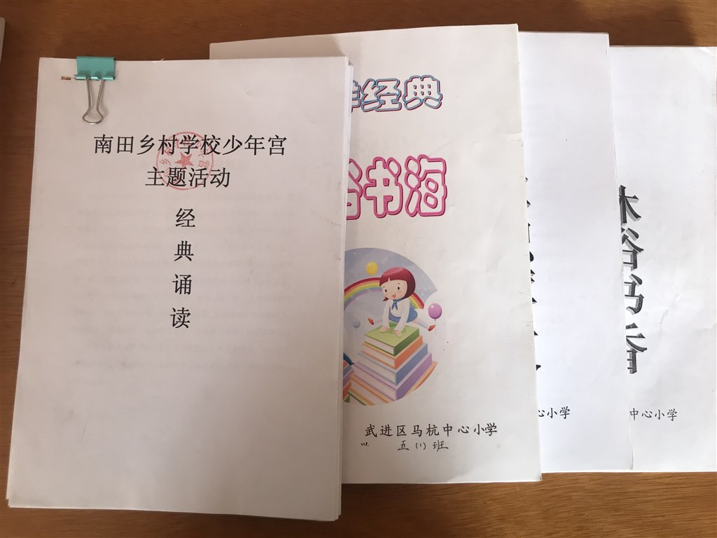 经典诵读.jpg