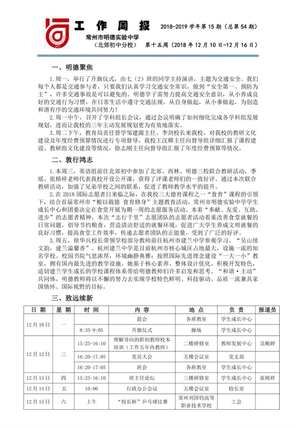 微信图片_20181210142814.jpg