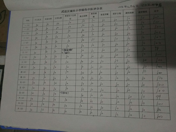 QQ图片20181214100123.jpg