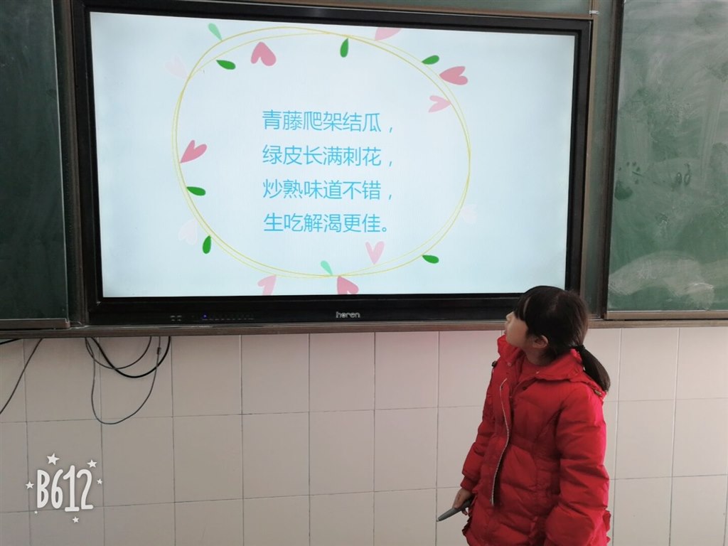 三6 猜字谜1.jpg
