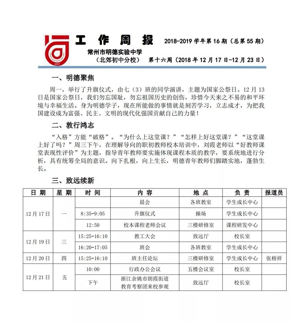 微信图片_20181217083212.jpg