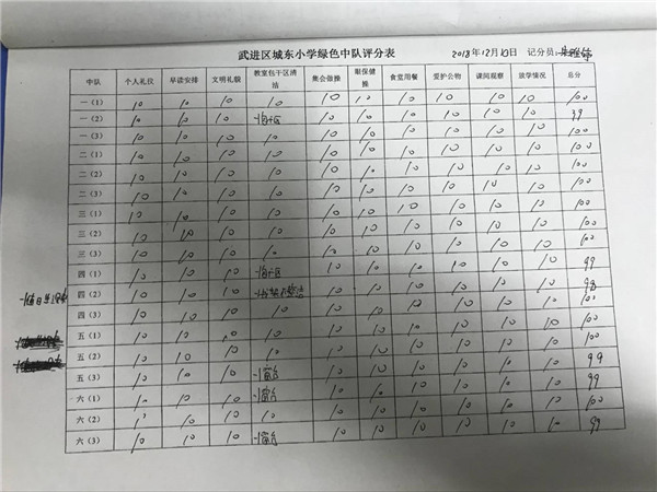 12.10_副本.jpg