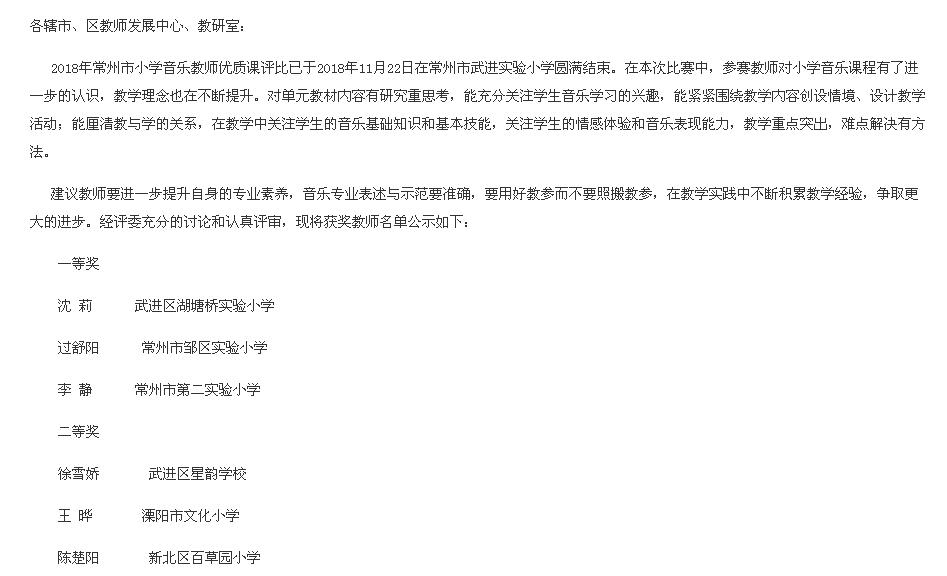 市评优课 李静.jpg