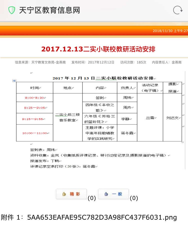 公开课通知.jpg