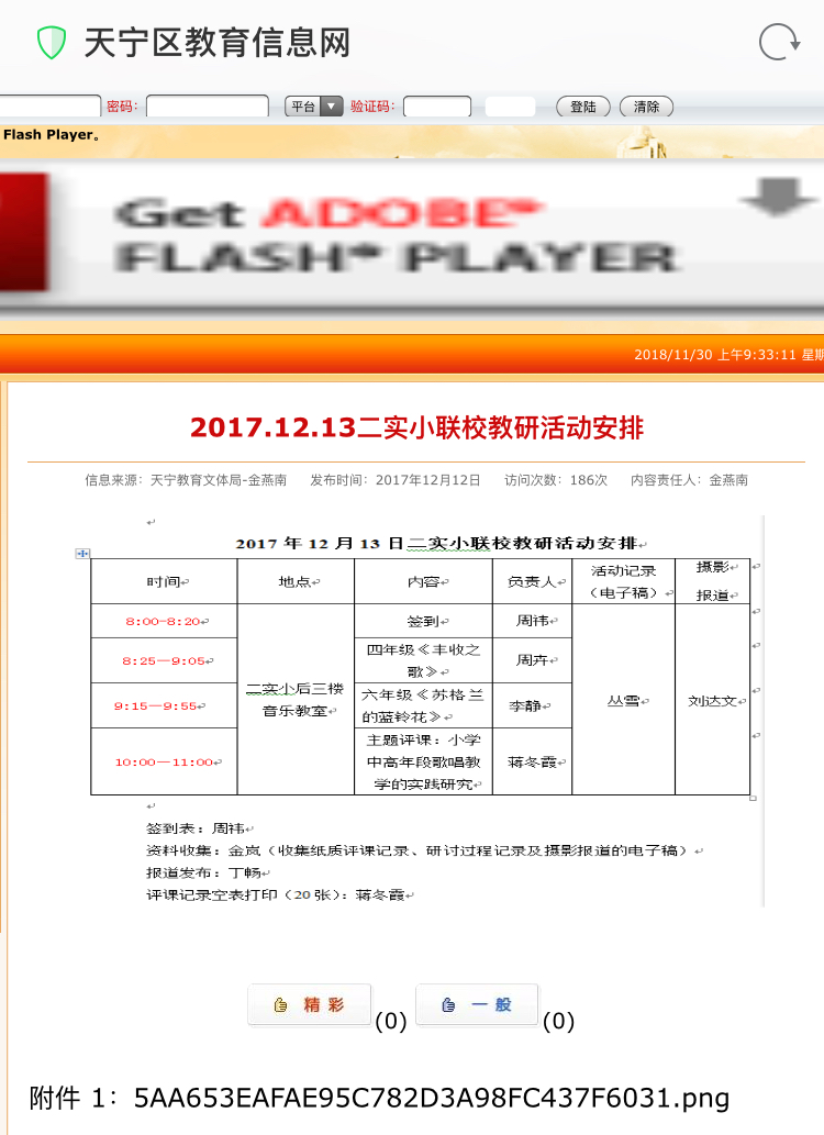 比赛通知.jpg