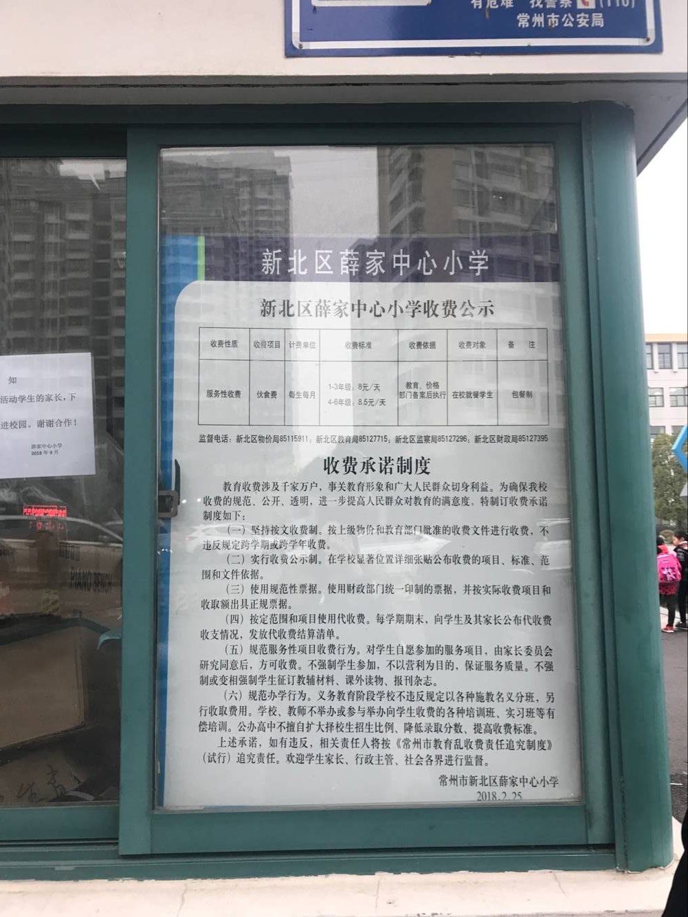 收费承诺制度.jpg