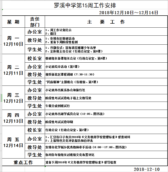 QQ图片20181218075817.png