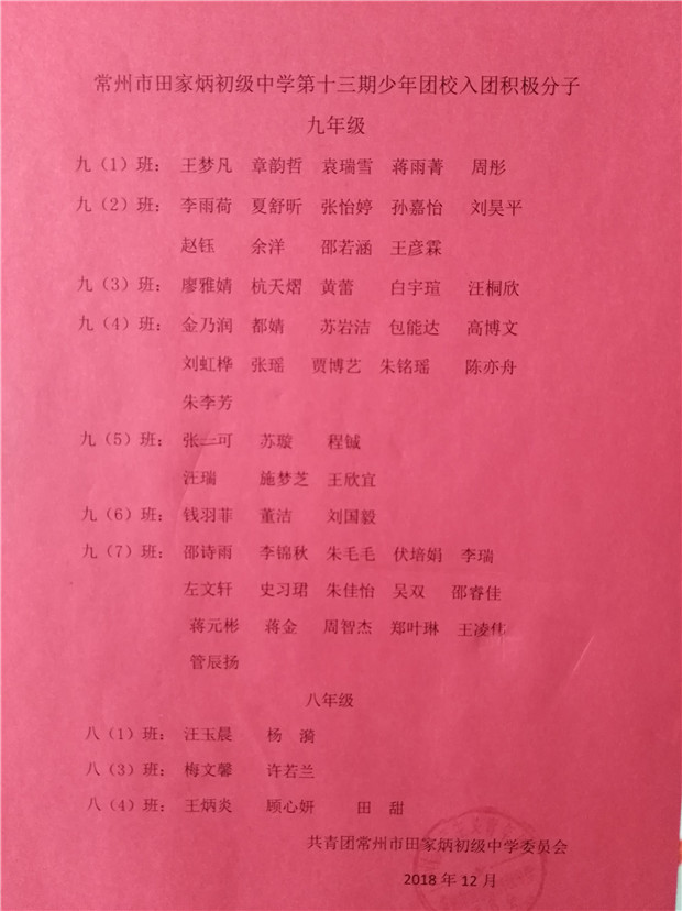 IMG_20181217_164451_副本.jpg