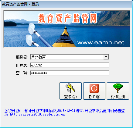资产监管网进行资产监管.png