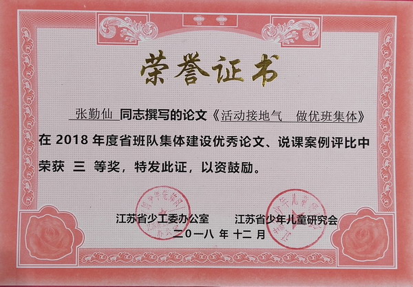 新建文件夹IMG_20181218_190836.JPG