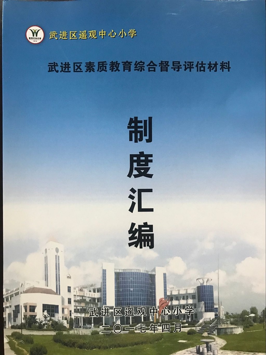 1－3 学校制度.jpg