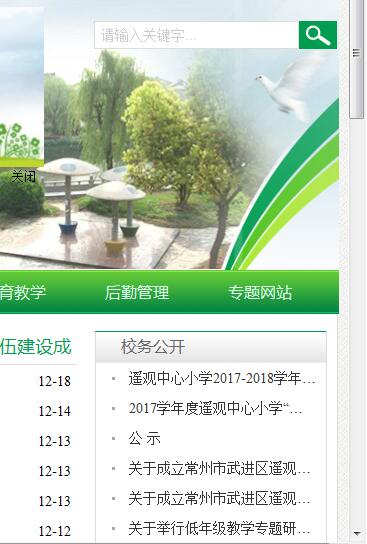 1－4－2校务公开.jpg