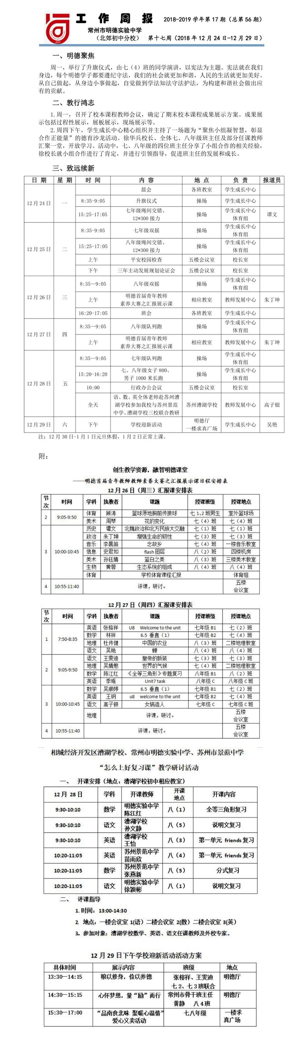 TIM图片20181224114058.jpg