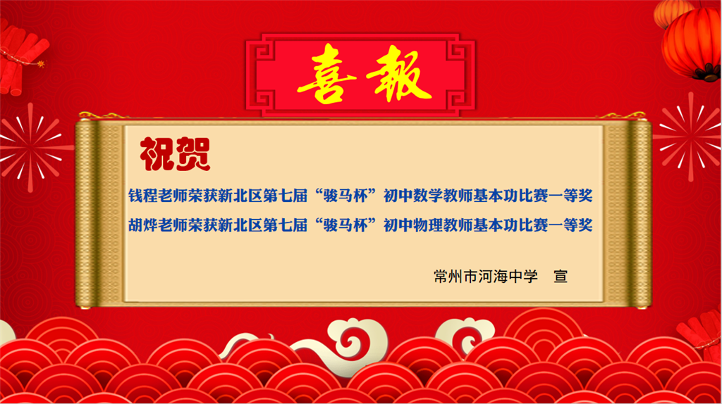 喜报1.png
