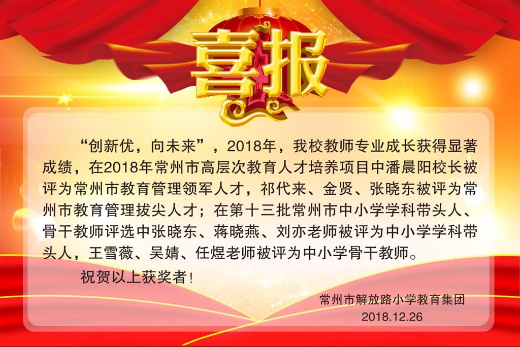 喜报.jpg