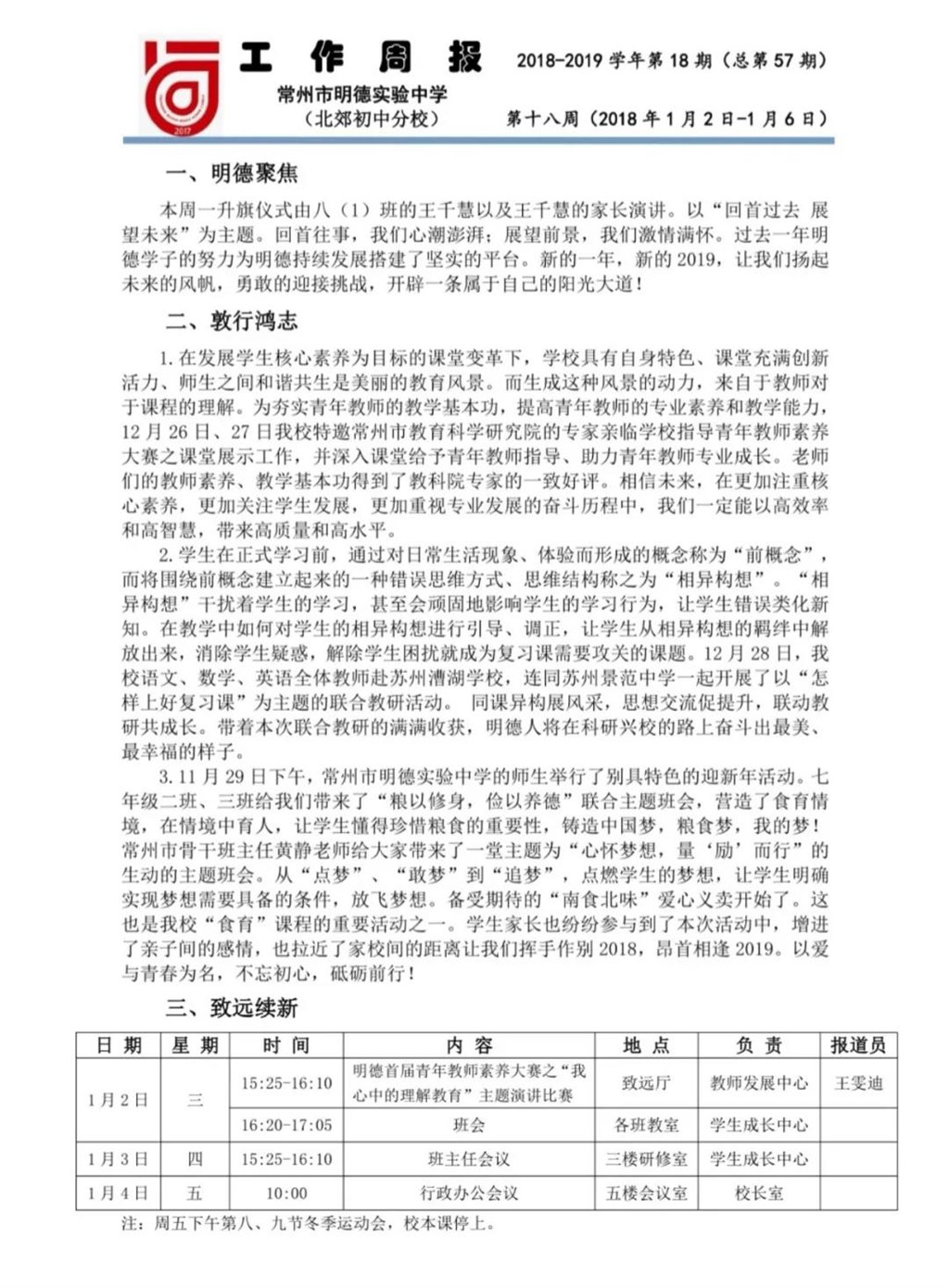 微信图片_20190102092935.jpg
