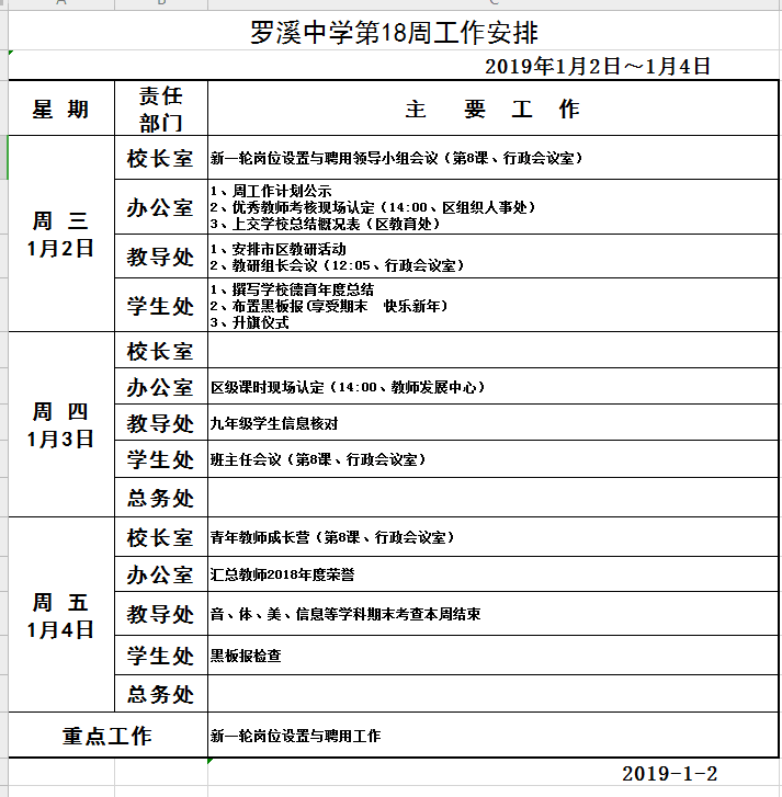 QQ图片20190102074528.png