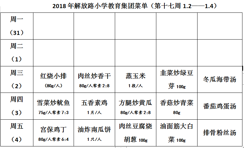 QQ截图20190102153835.png