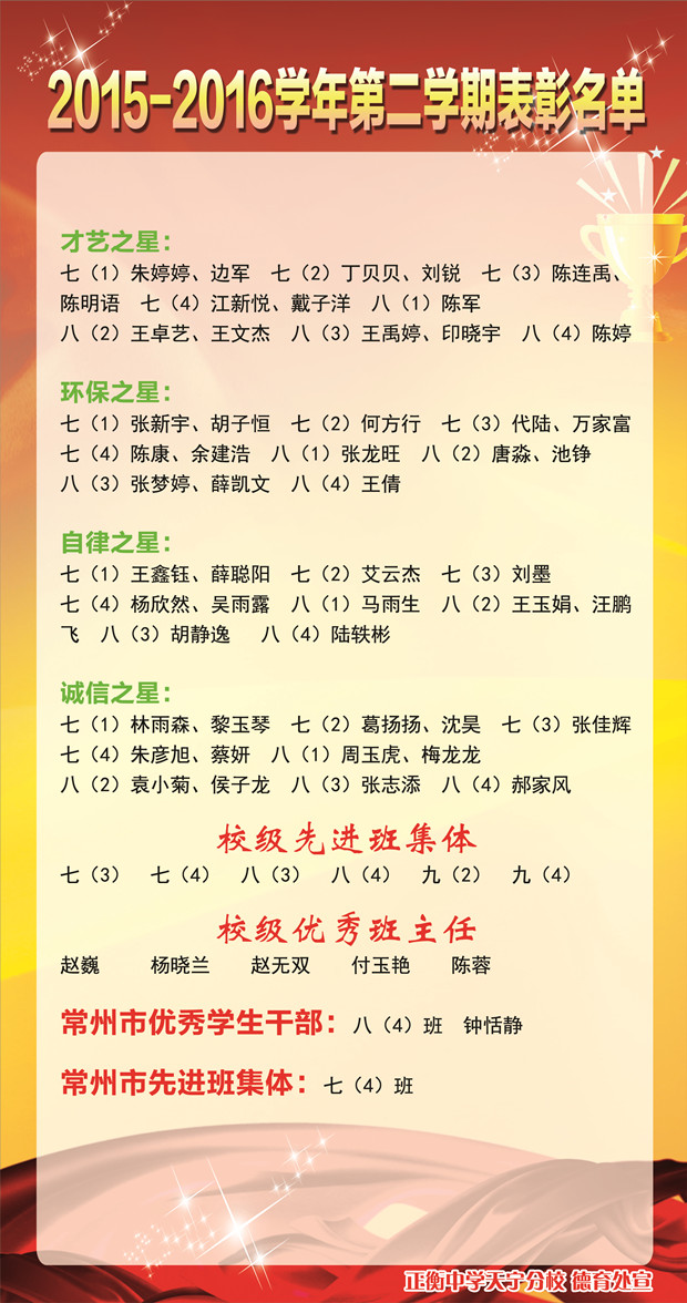 三好学生2_副本.jpg