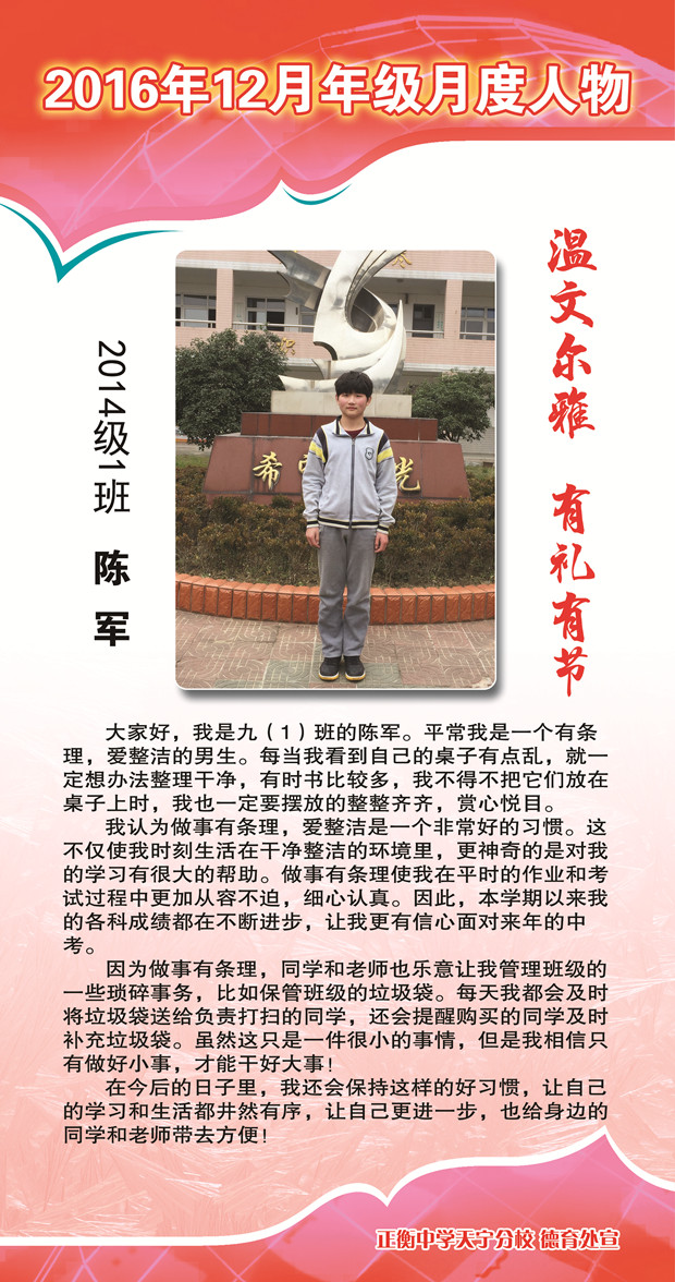 12月年级人物3副本_副本.jpg