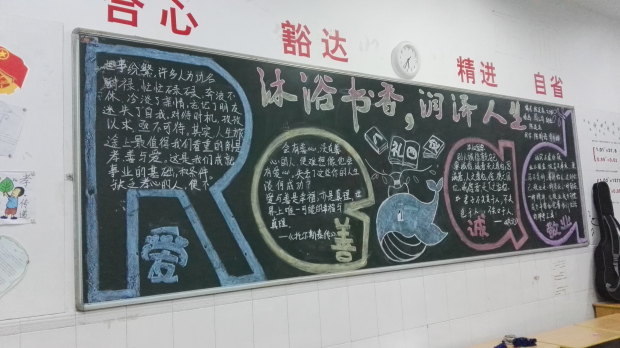 黑板报1 (2).jpg