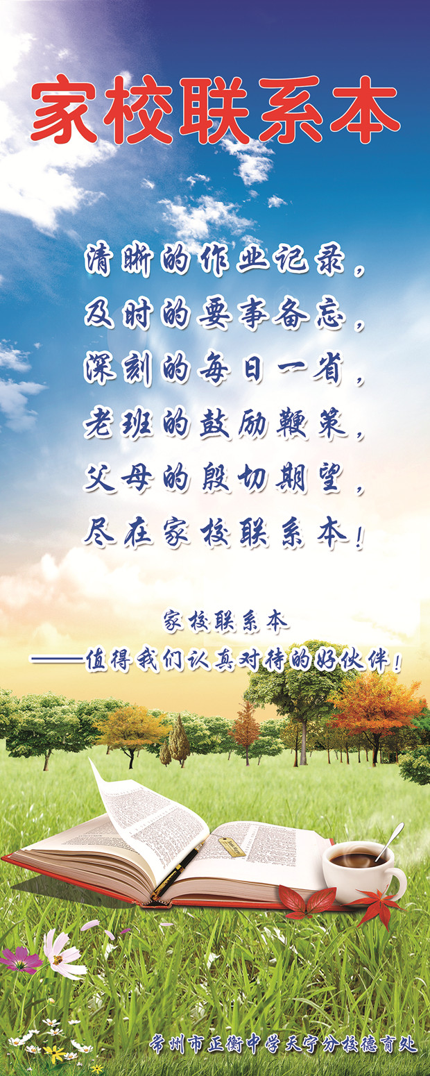 家校联系本展览_副本.jpg