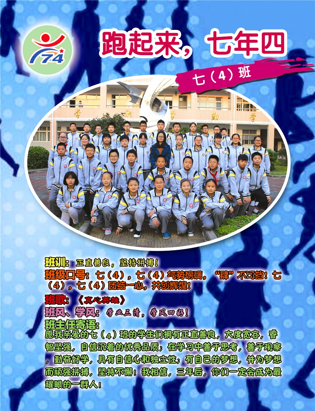 七4班.jpg
