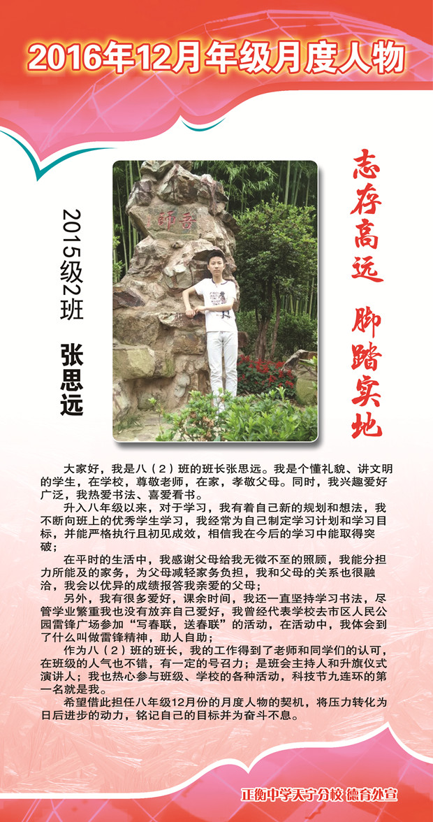 12月年级人物2副本_副本.jpg