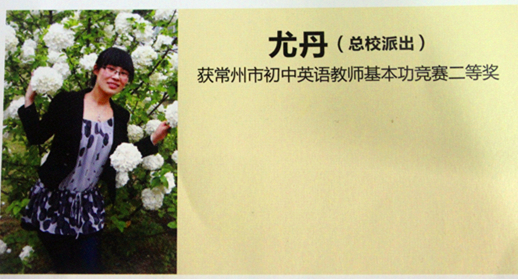 优秀教师 001.jpg