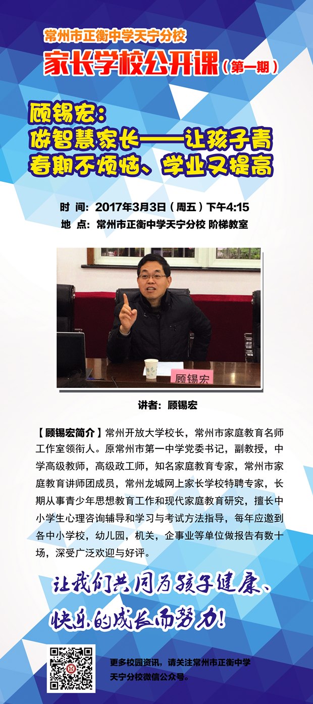 公开课第一期宣传.jpg