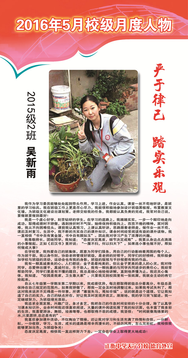 5月校级人物1副本_副本.jpg