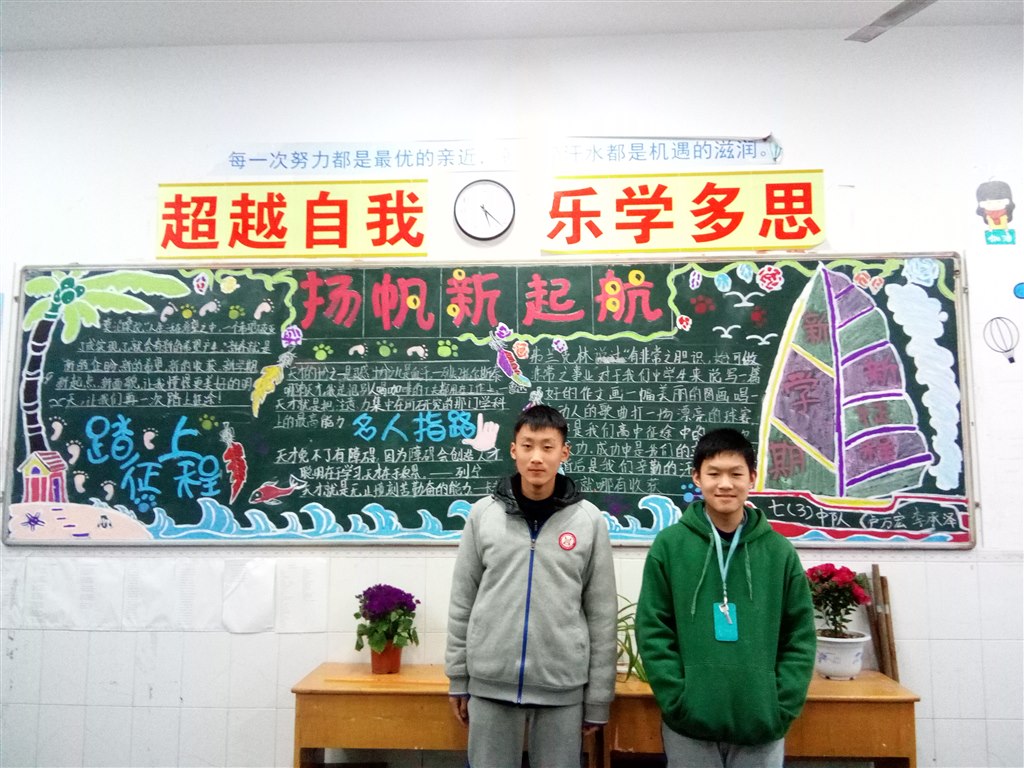 3月黑板报2.jpg