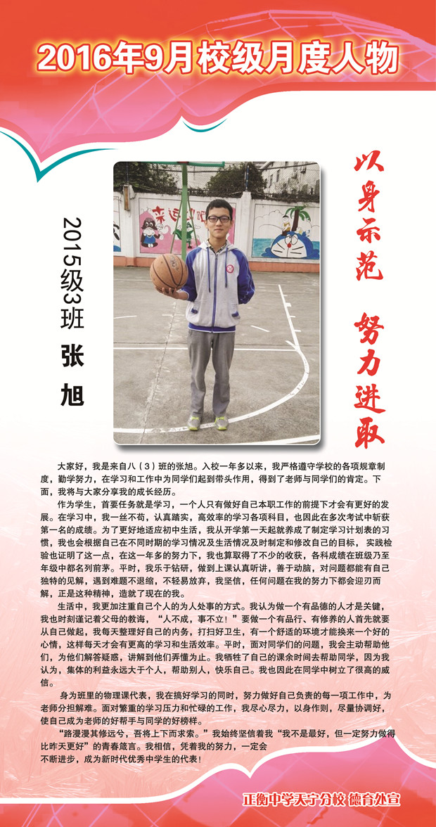 校级-张旭_副本.jpg
