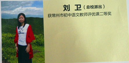 优秀教师 002.jpg