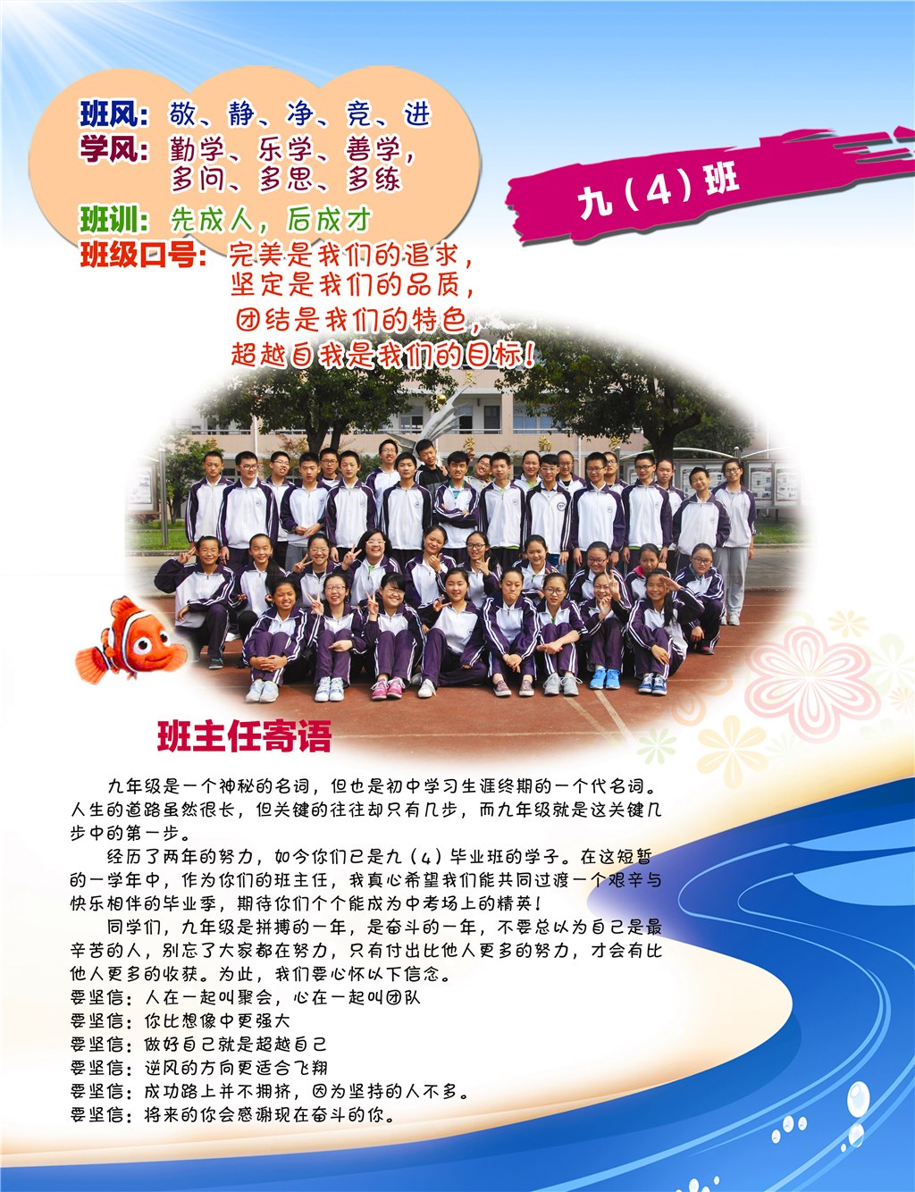 九4班.jpg