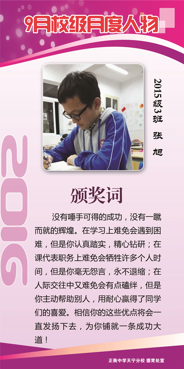 校级-颁奖词_副本.jpg