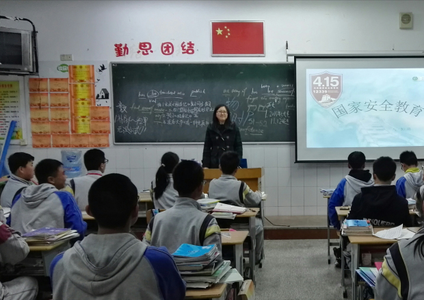 国家安全教育.jpg
