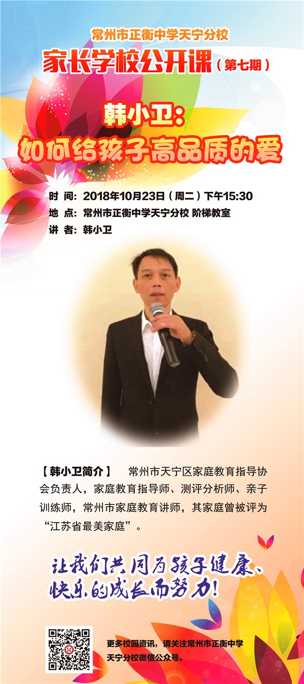 公开课7副本.jpg