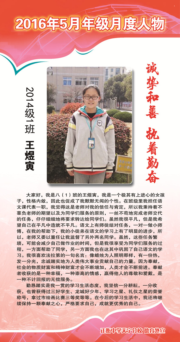 5月年级人物2副本 (1)_副本.jpg