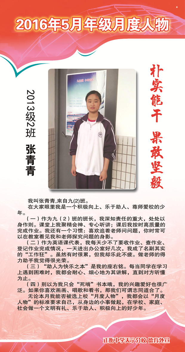 5月年级人物2副本 (2)_副本.jpg